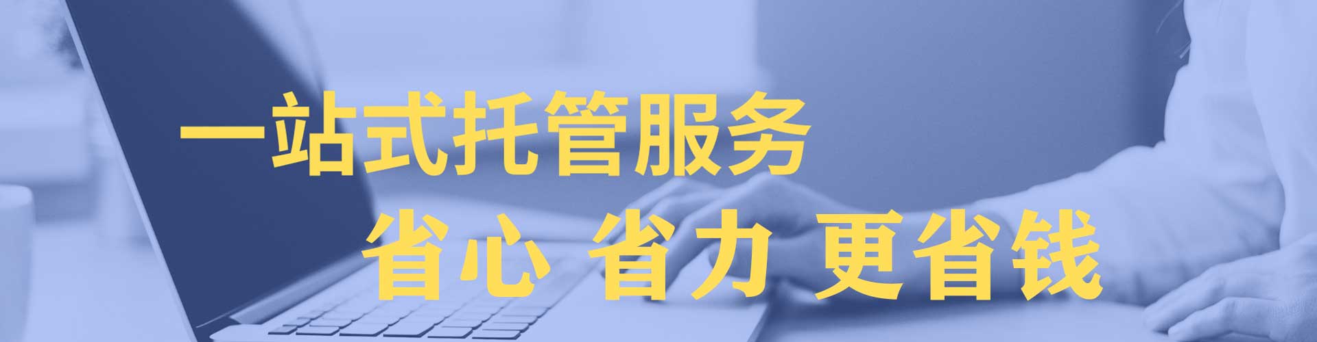 宁阳推广竞价